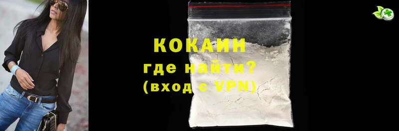 Cocaine 99% Карачаевск