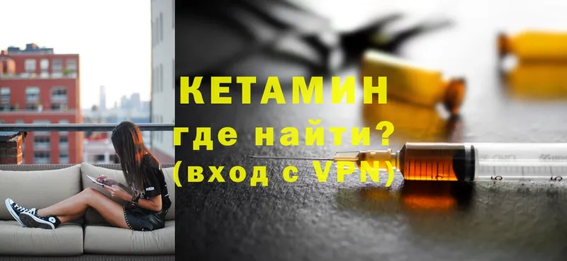 КЕТАМИН VHQ Карачаевск