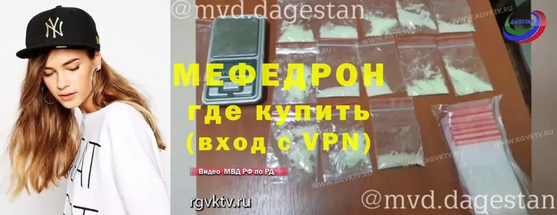 где купить наркоту  Карачаевск  Мефедрон мяу мяу 